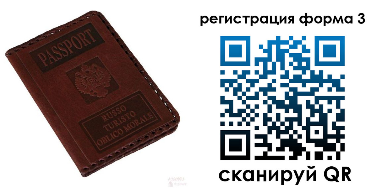 прописка регистрация в Могочи