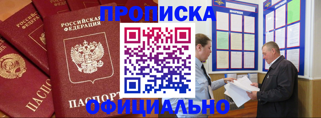 прописка иностранных граждан в Могочи