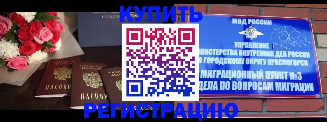 регистрация для дет. сада в Могочи