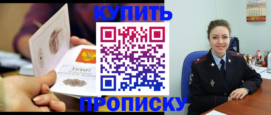 прописка для работы в Могочи