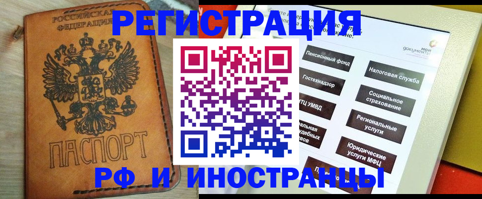 временная регистрация поиск в Могочи