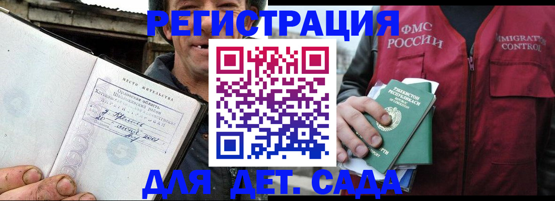 прописка паспорт в Могочи